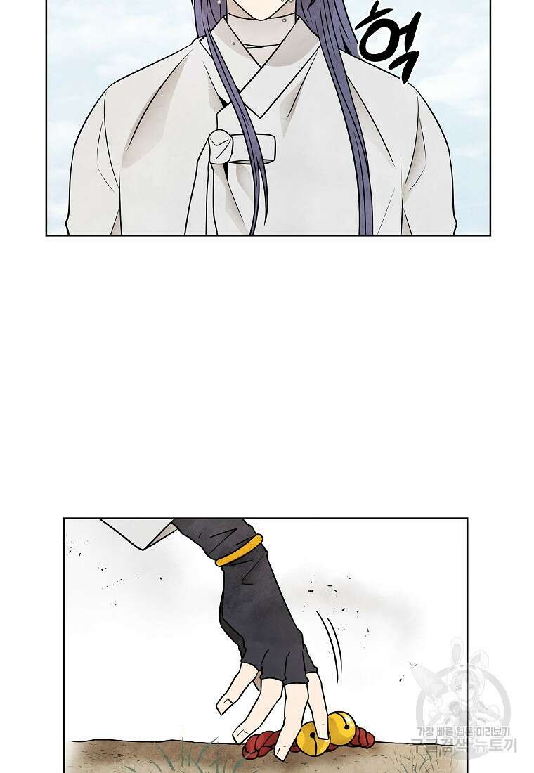 호구도사 81화 71