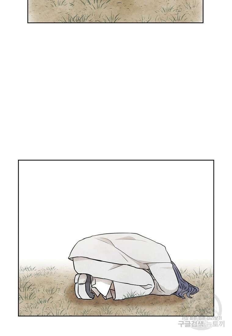 호구도사 81화 72