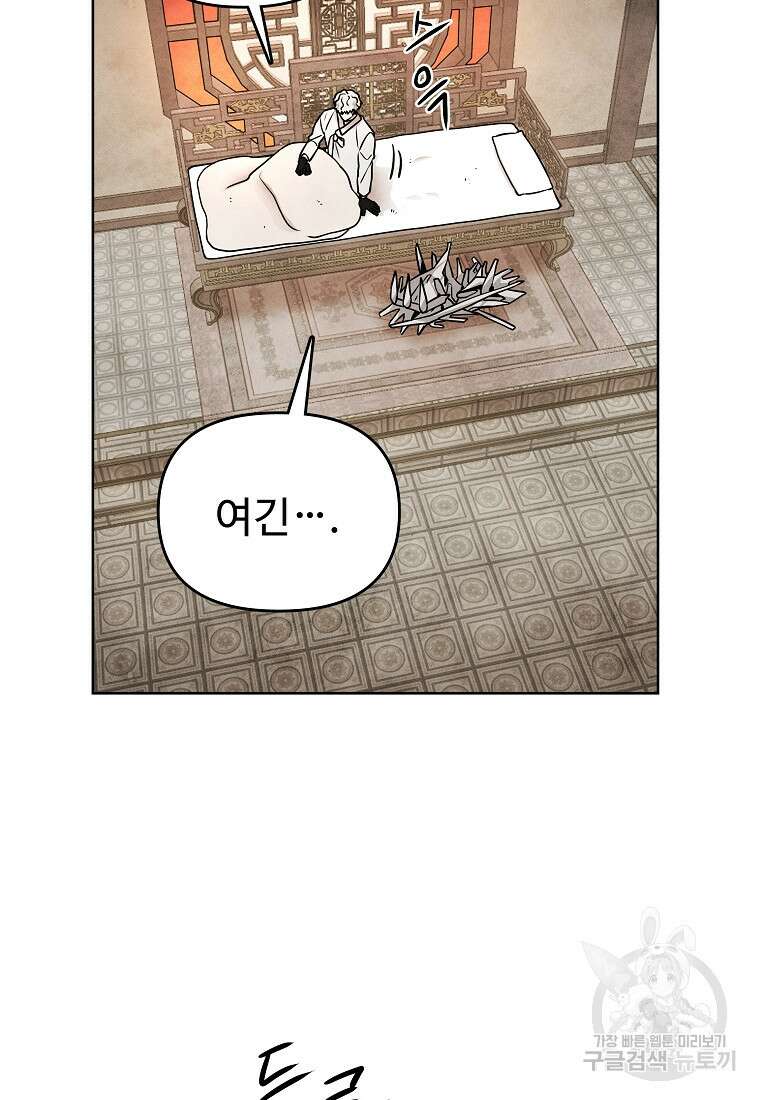 호구도사 81화 77