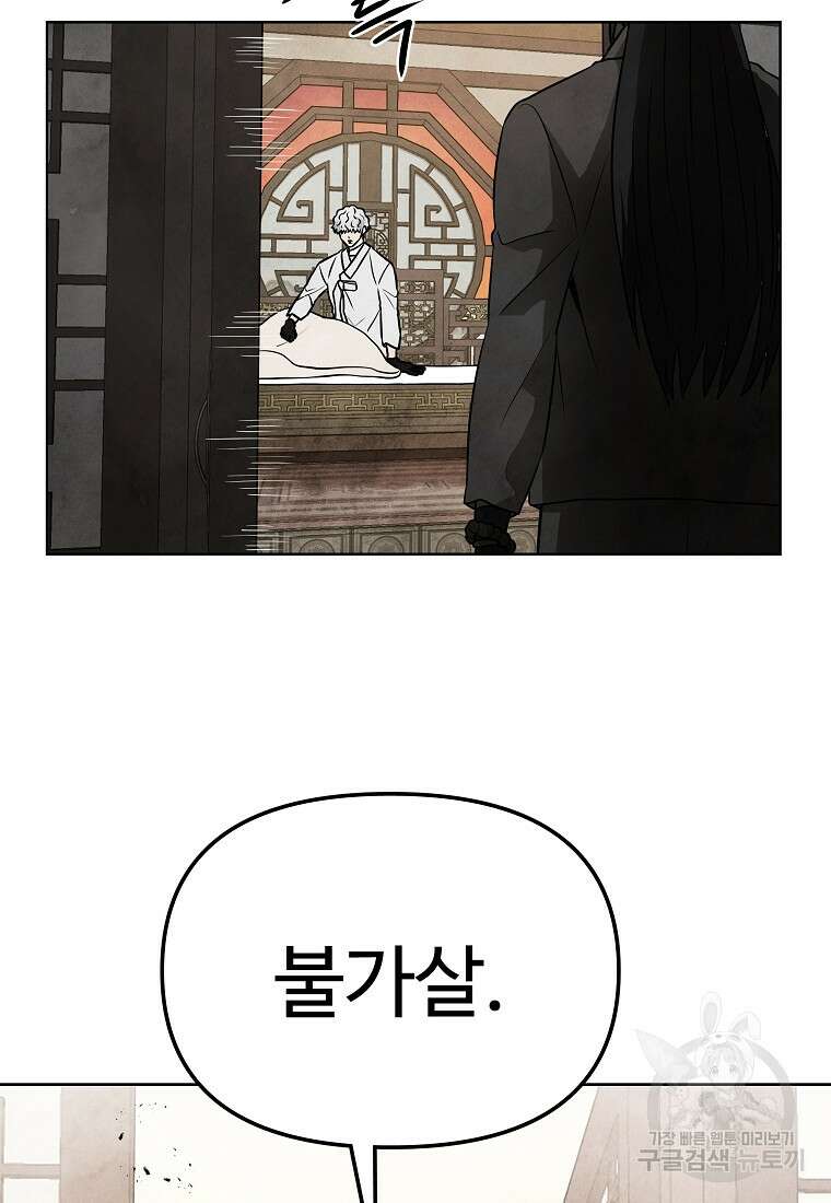 호구도사 81화 78