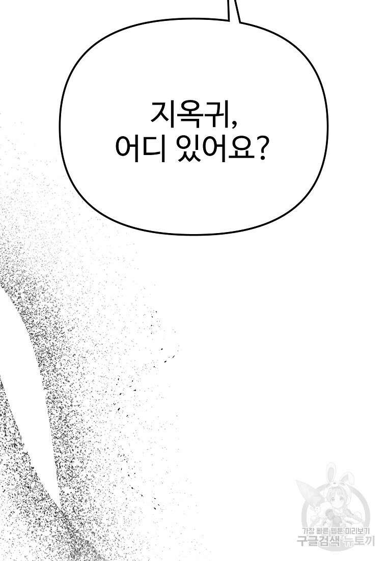 호구도사 81화 80