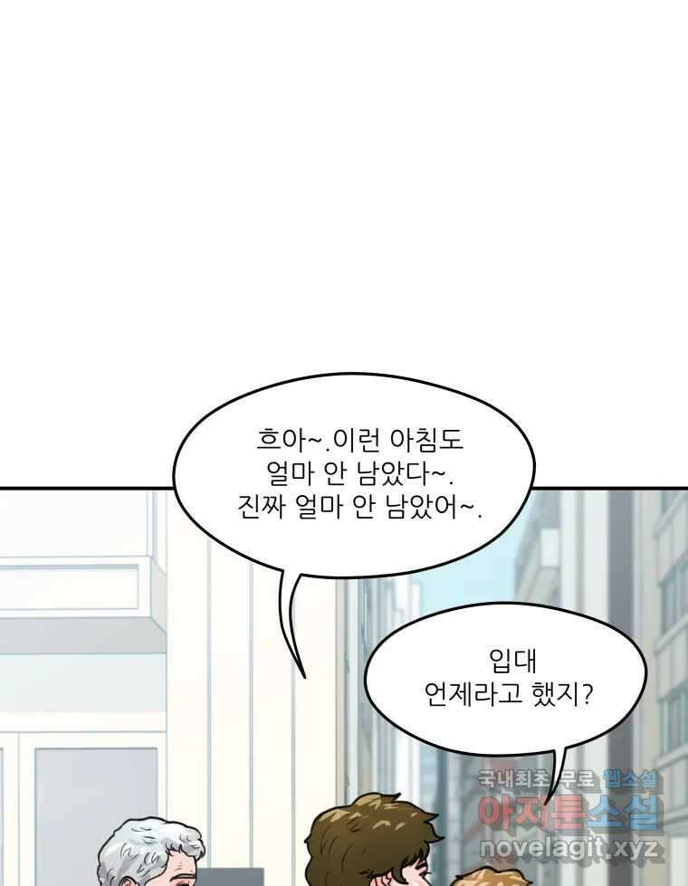 리커버리 하프 21화_생각나서요 1