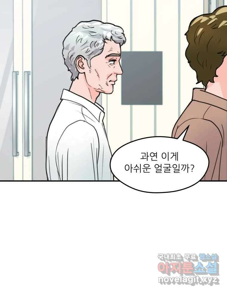 리커버리 하프 21화_생각나서요 3