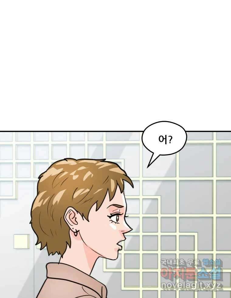 리커버리 하프 21화_생각나서요 4