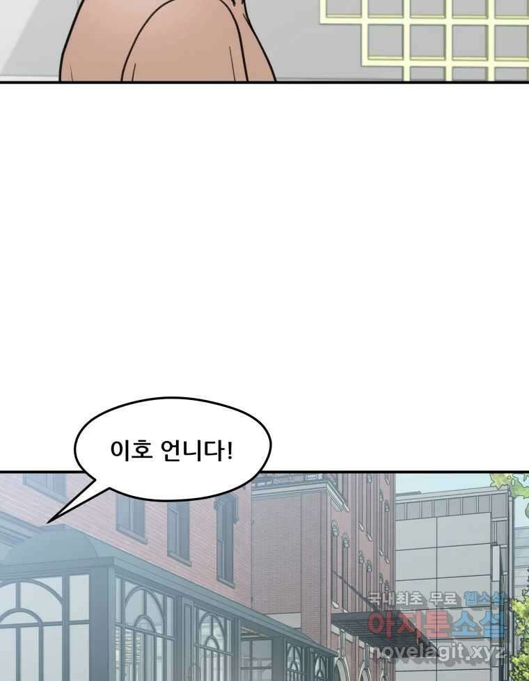 리커버리 하프 21화_생각나서요 5