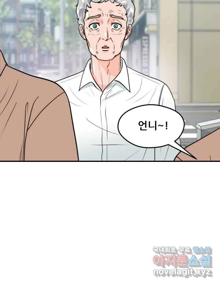 리커버리 하프 21화_생각나서요 7