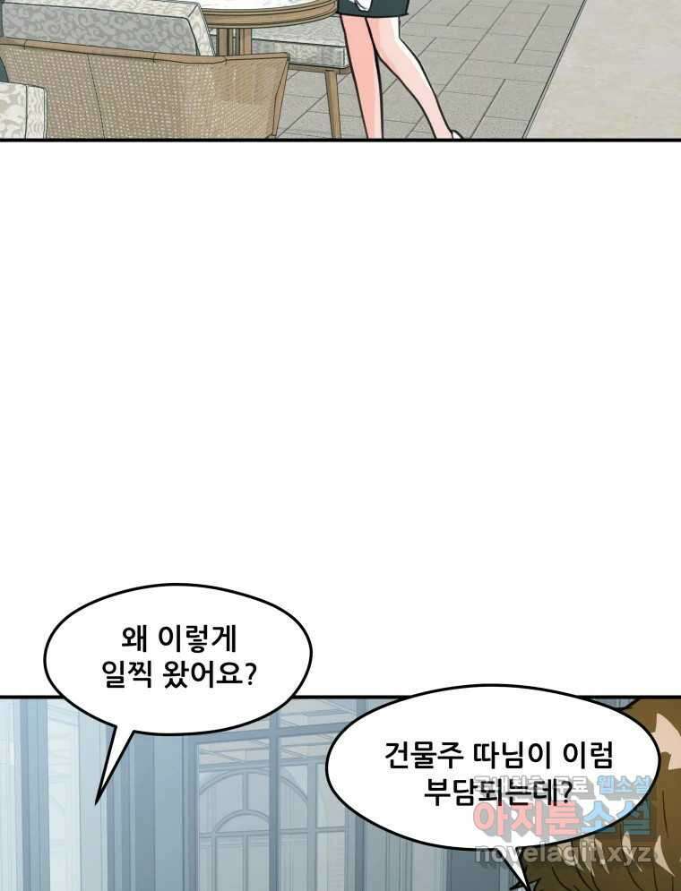 리커버리 하프 21화_생각나서요 9