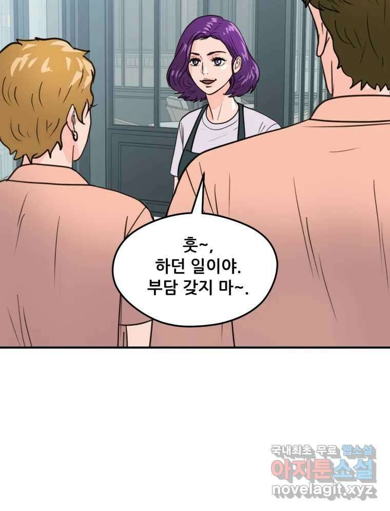 리커버리 하프 21화_생각나서요 10