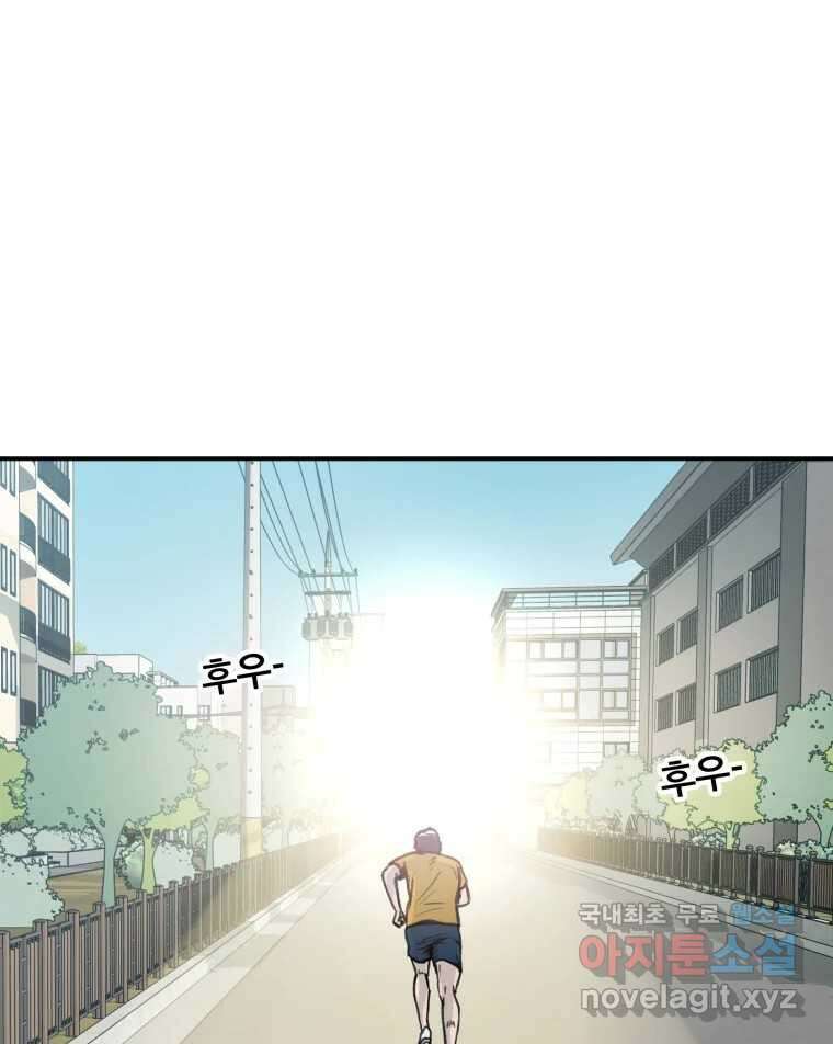 리커버리 하프 21화_생각나서요 16