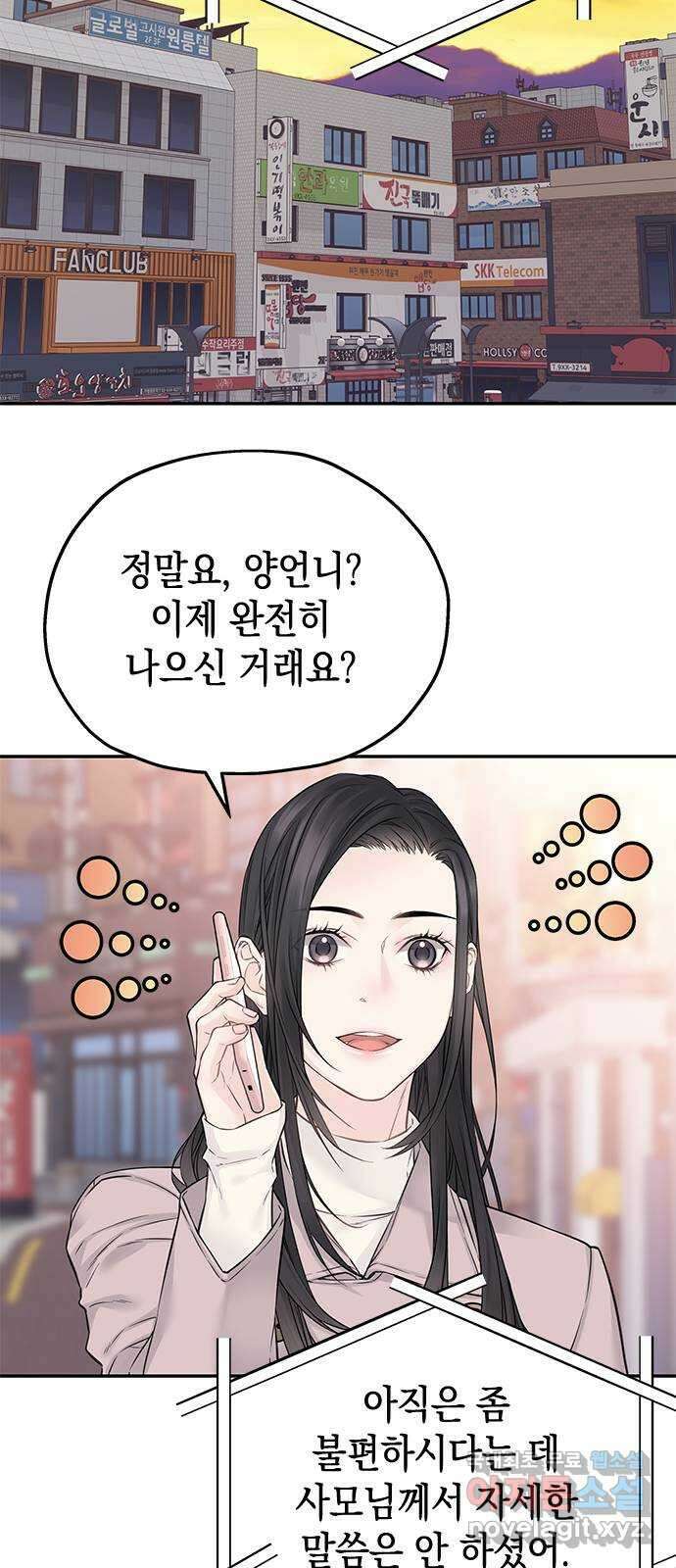 사랑은 없는 것처럼 33화 2