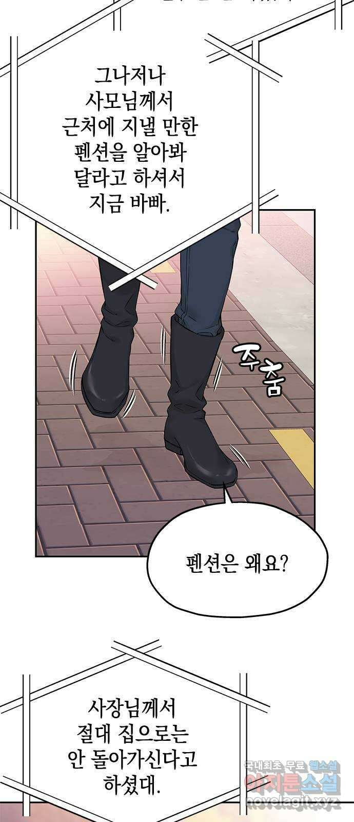 사랑은 없는 것처럼 33화 3