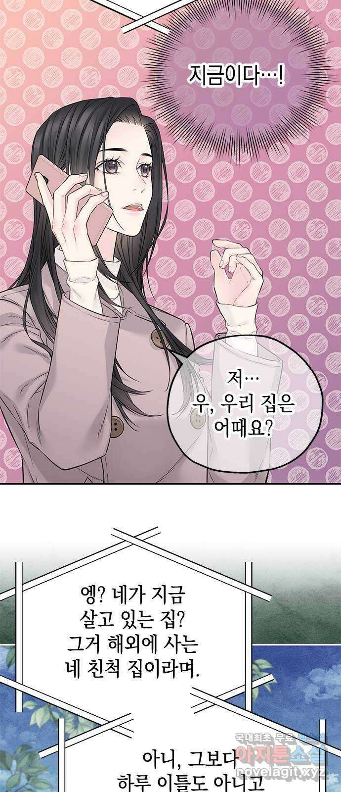 사랑은 없는 것처럼 33화 6