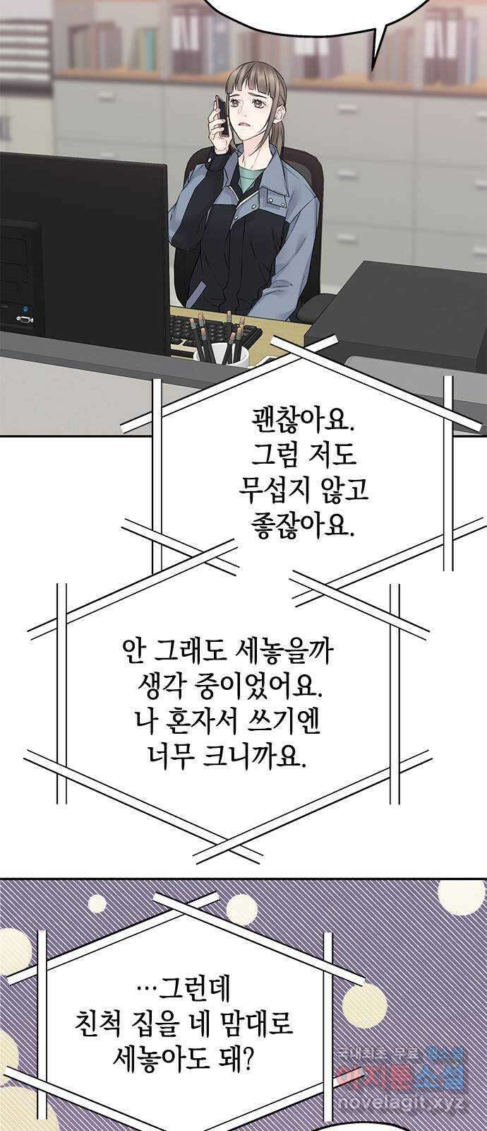사랑은 없는 것처럼 33화 8