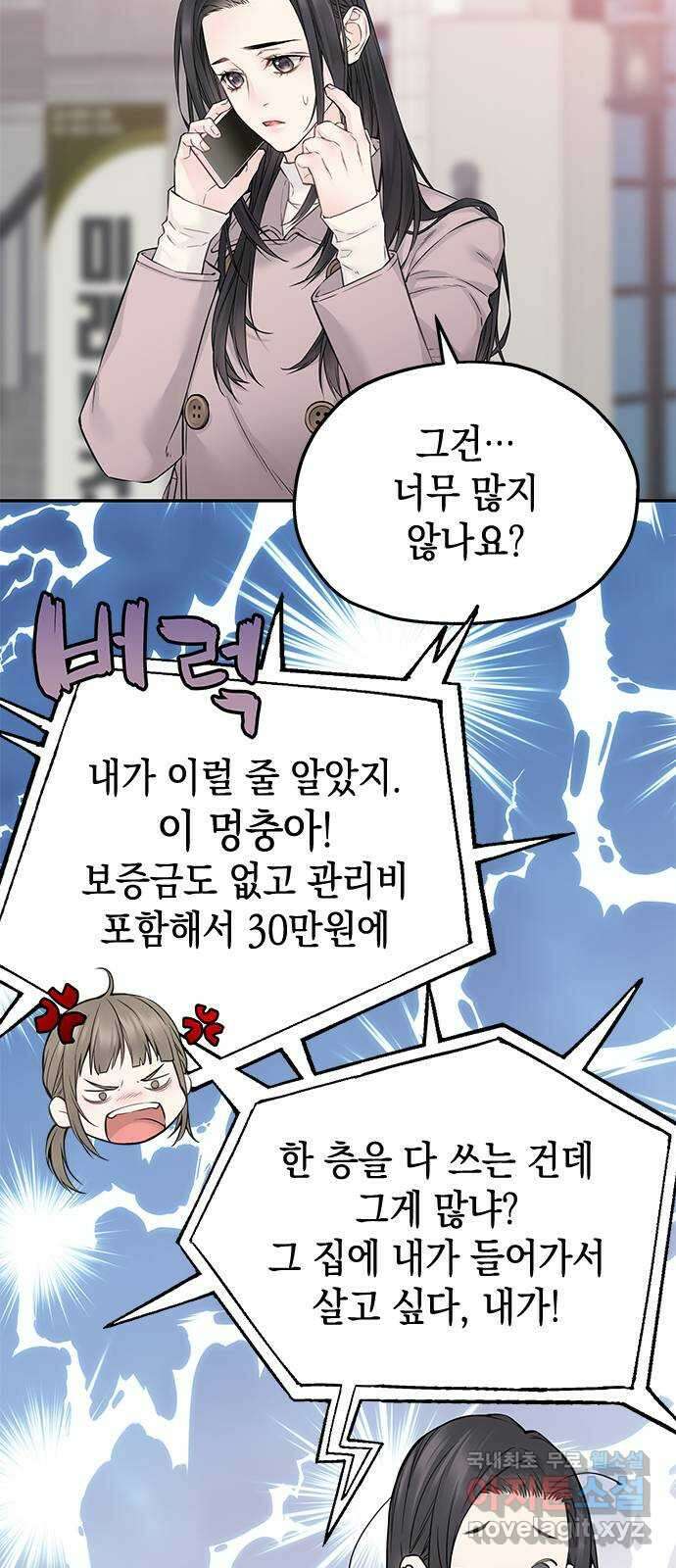 사랑은 없는 것처럼 33화 10