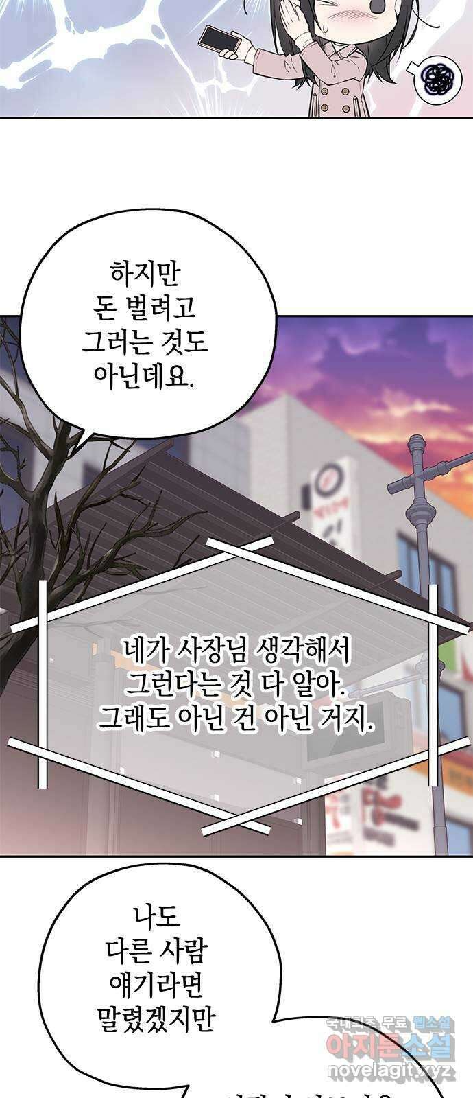 사랑은 없는 것처럼 33화 11