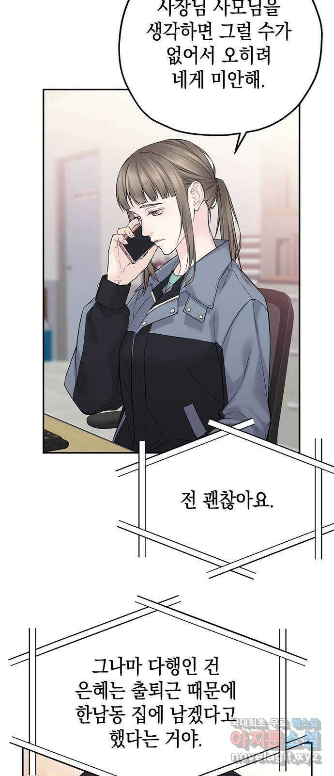 사랑은 없는 것처럼 33화 12