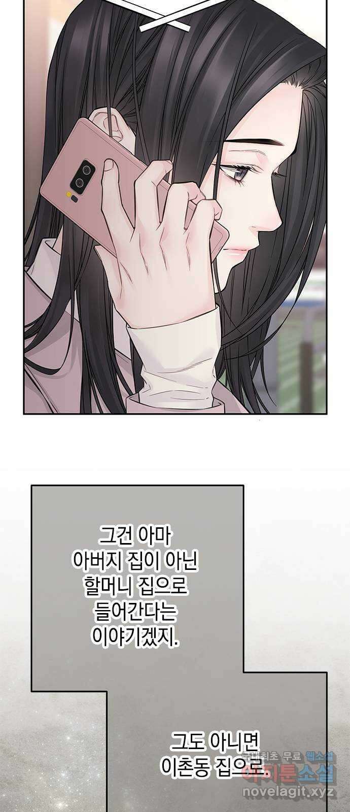사랑은 없는 것처럼 33화 13