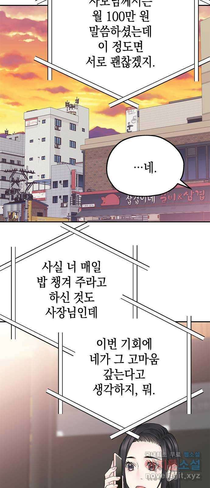 사랑은 없는 것처럼 33화 15