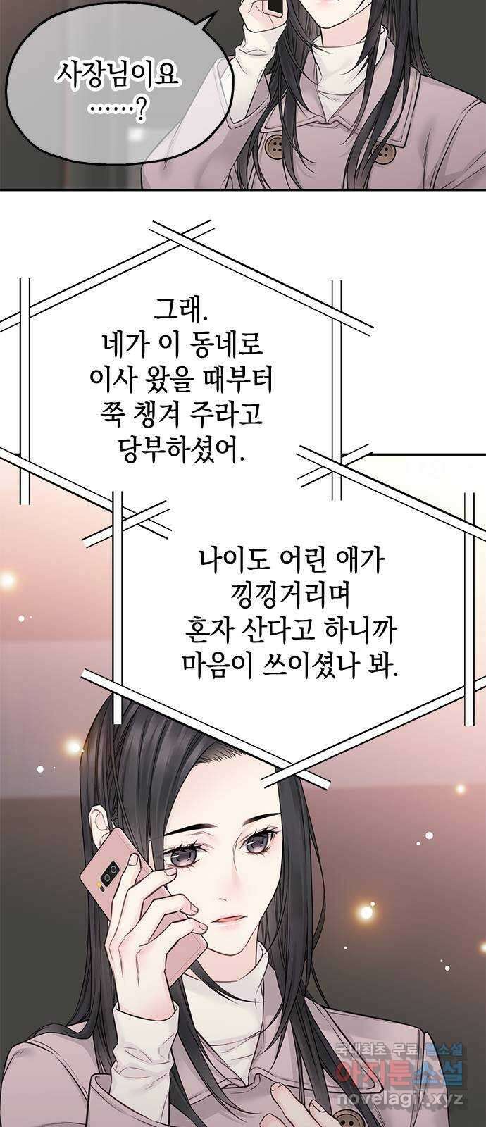 사랑은 없는 것처럼 33화 16