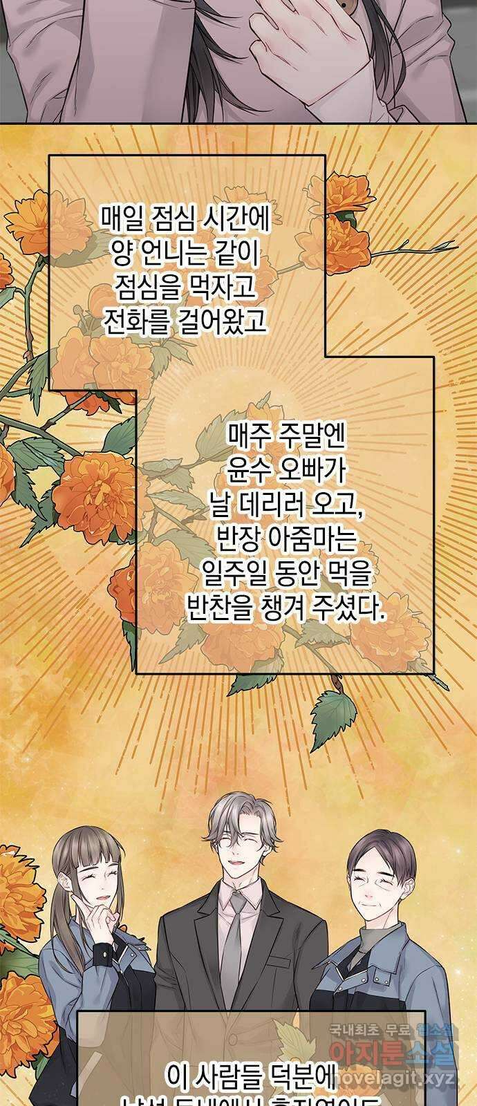 사랑은 없는 것처럼 33화 17