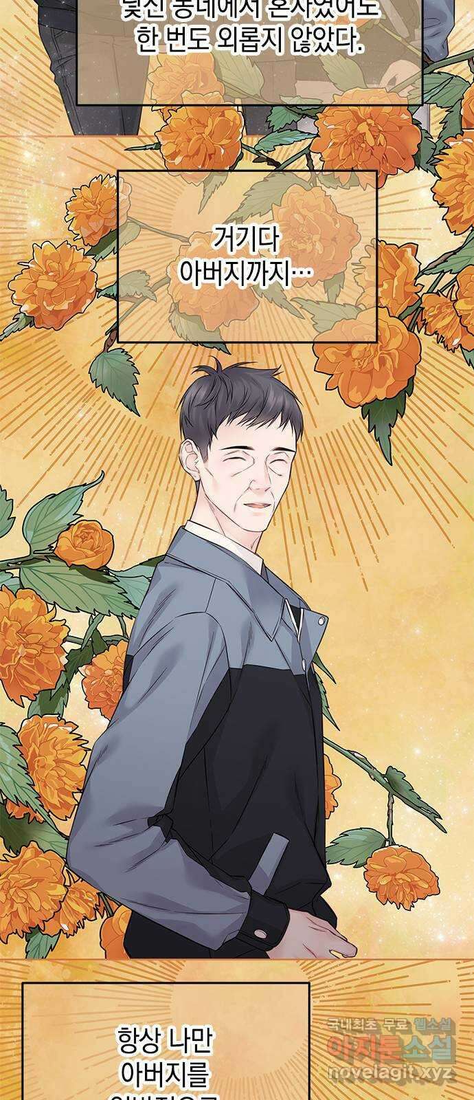 사랑은 없는 것처럼 33화 18