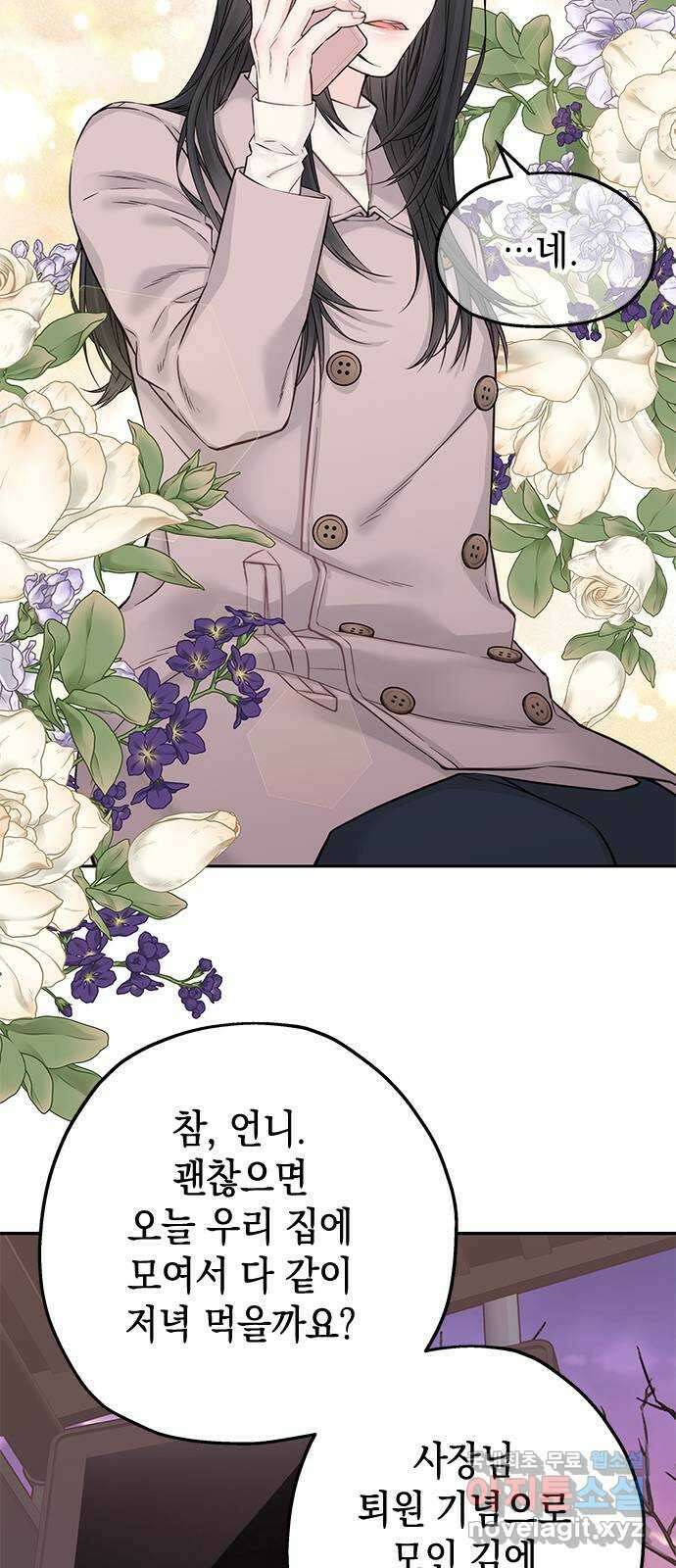 사랑은 없는 것처럼 33화 22