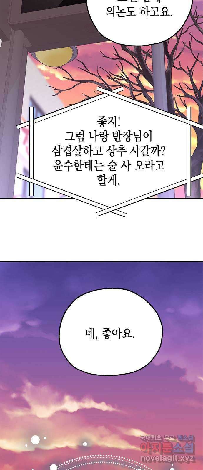 사랑은 없는 것처럼 33화 23