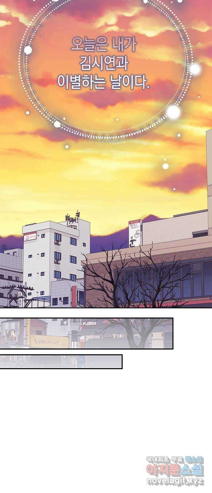 사랑은 없는 것처럼 33화 24