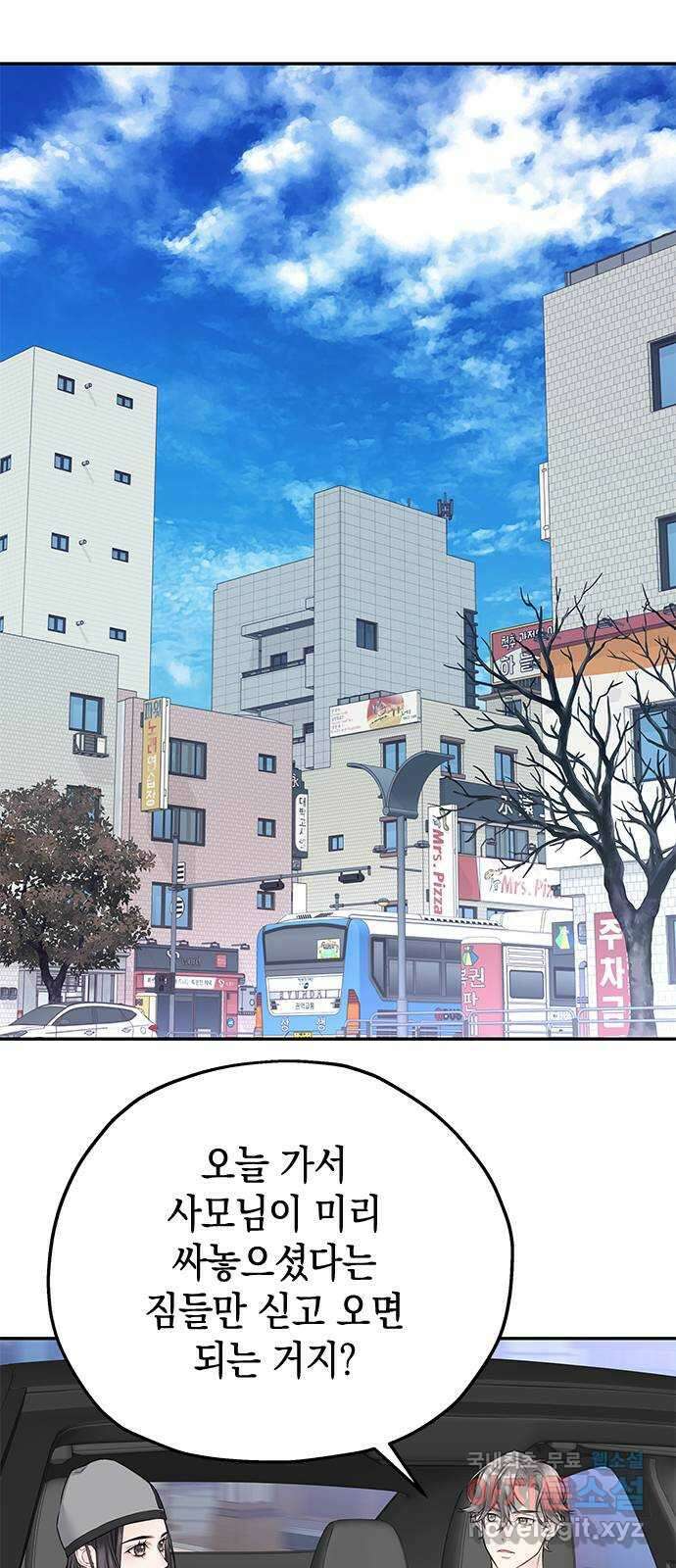 사랑은 없는 것처럼 33화 25