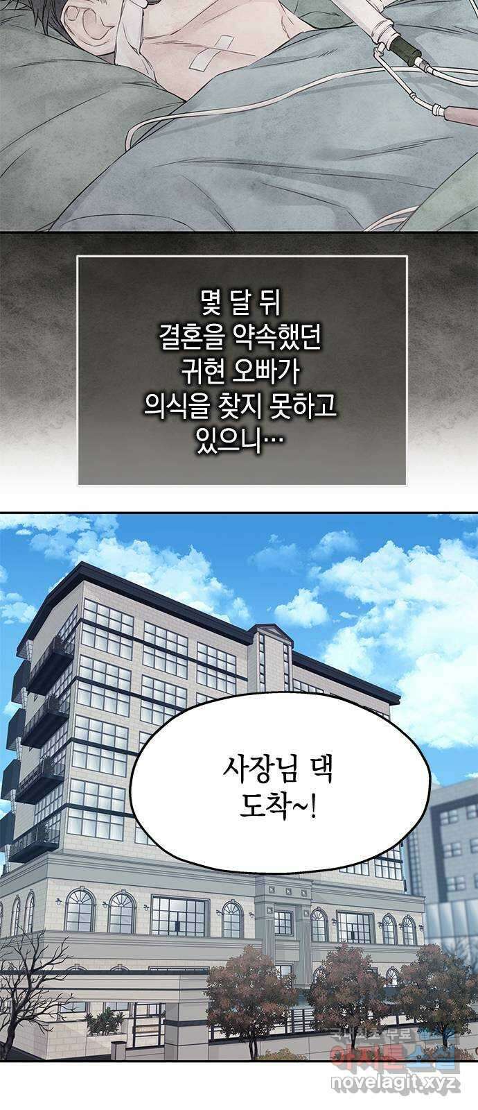 사랑은 없는 것처럼 33화 29