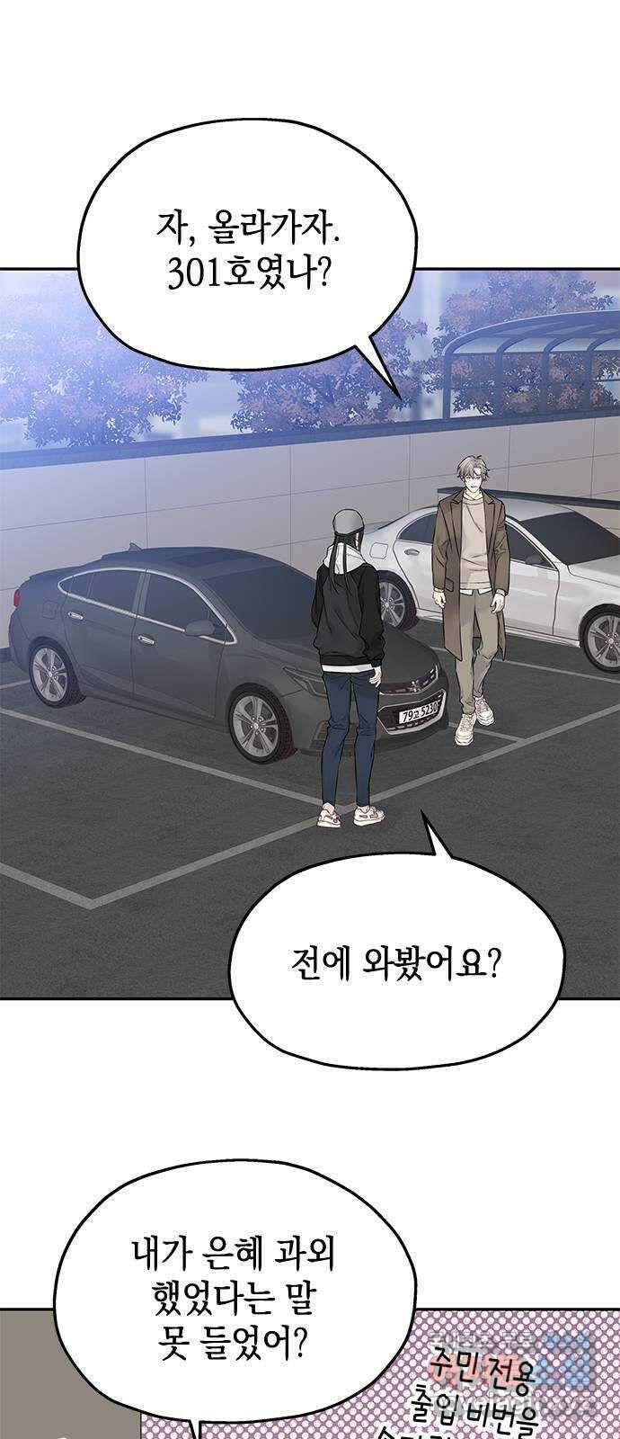 사랑은 없는 것처럼 33화 30