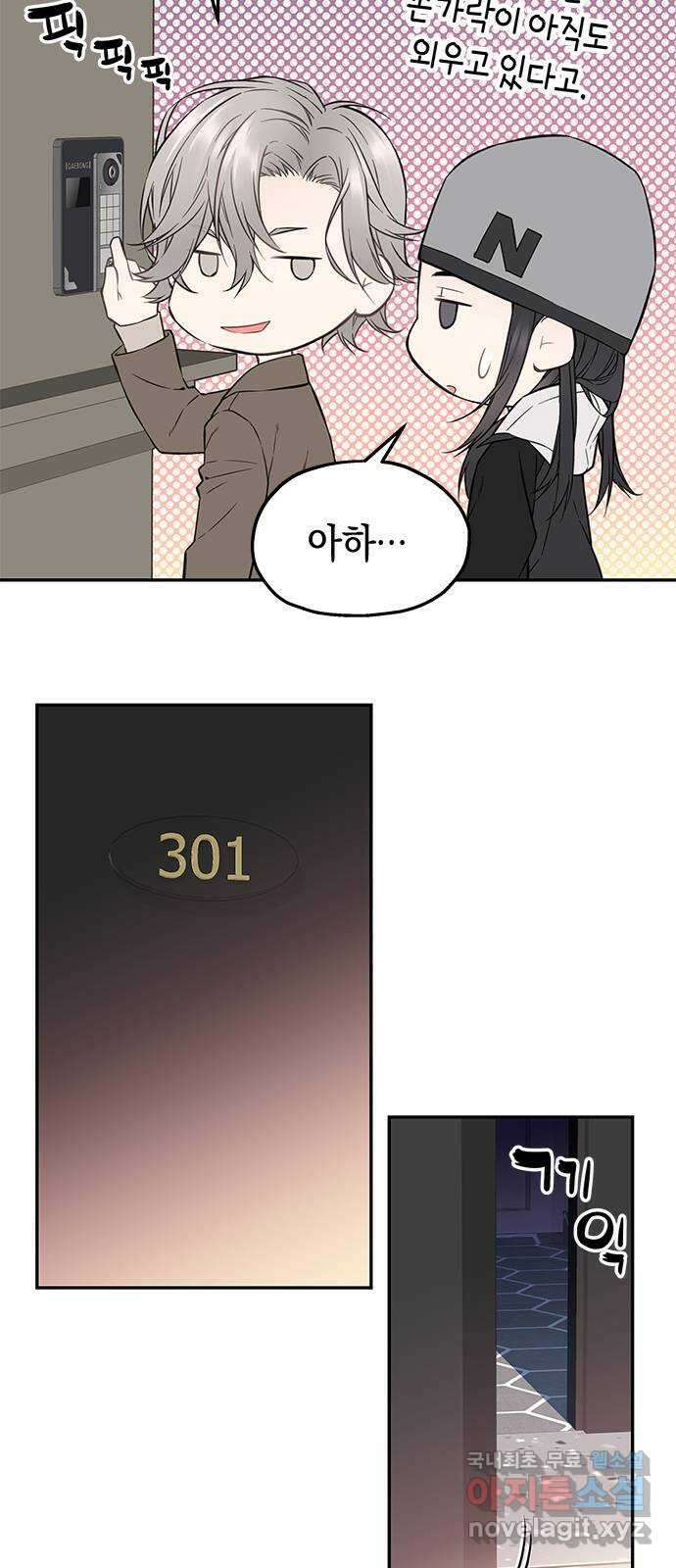 사랑은 없는 것처럼 33화 31