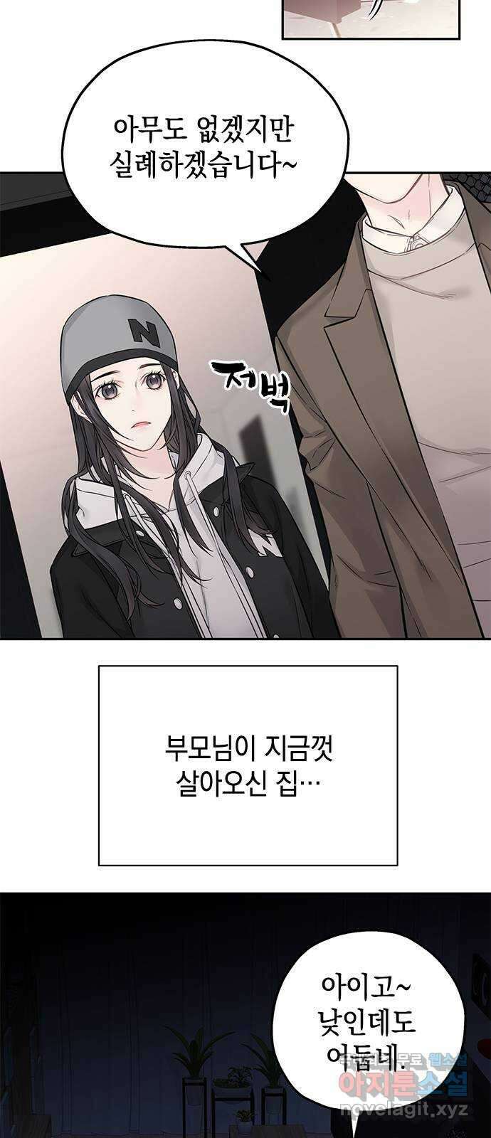사랑은 없는 것처럼 33화 32