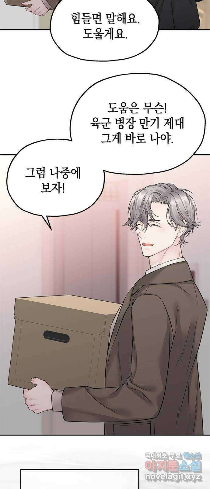 사랑은 없는 것처럼 33화 35