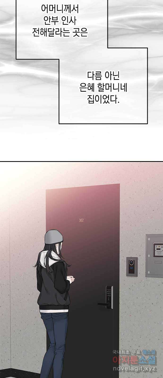 사랑은 없는 것처럼 33화 36