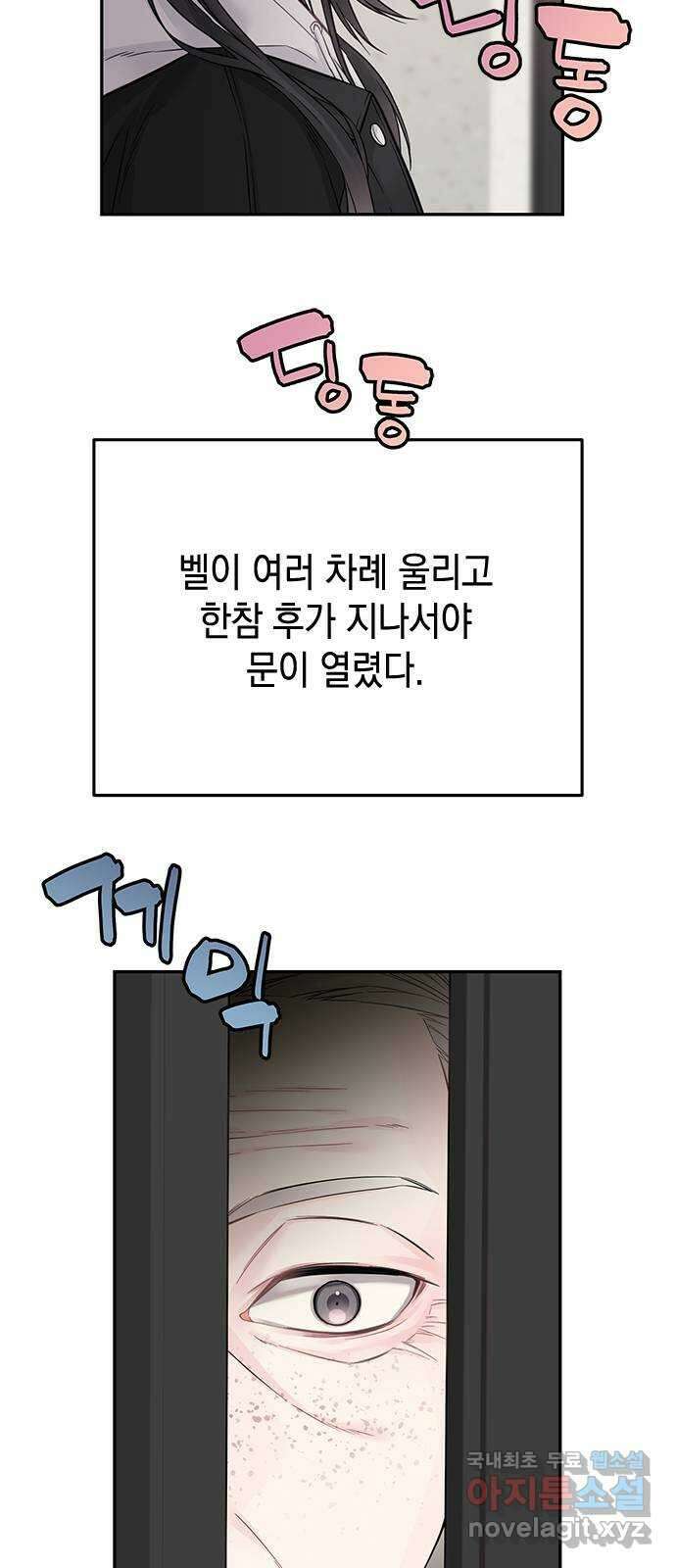사랑은 없는 것처럼 33화 38