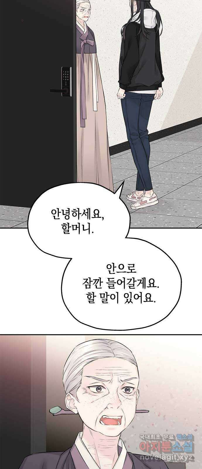 사랑은 없는 것처럼 33화 40