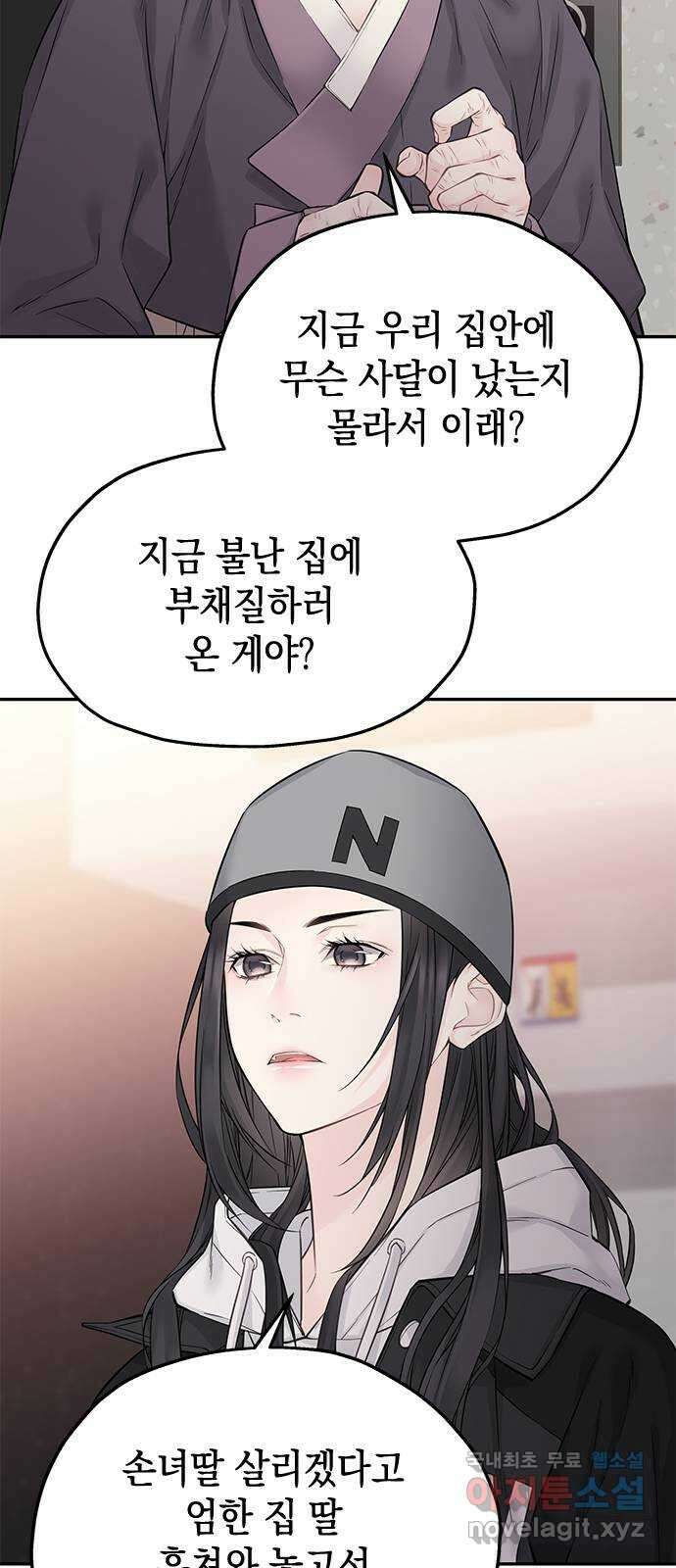 사랑은 없는 것처럼 33화 41