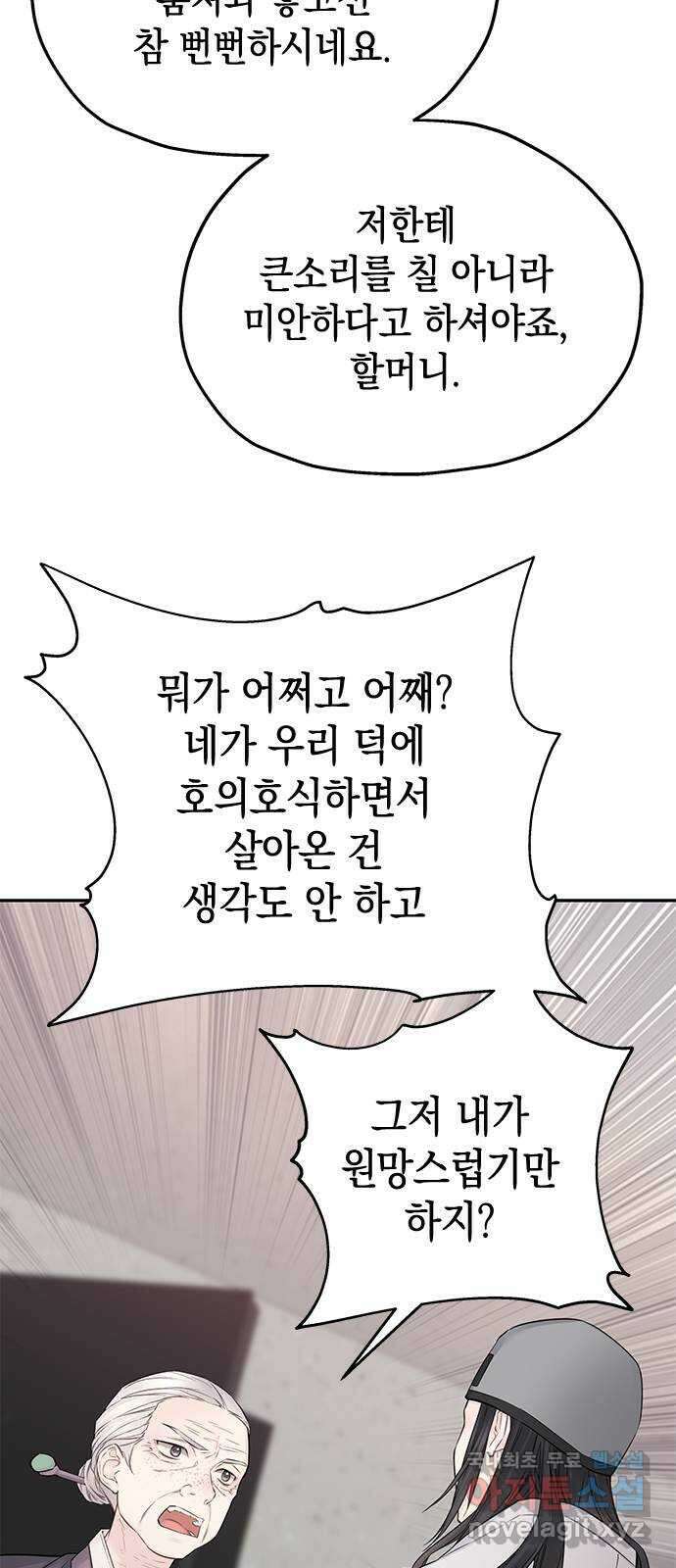 사랑은 없는 것처럼 33화 42