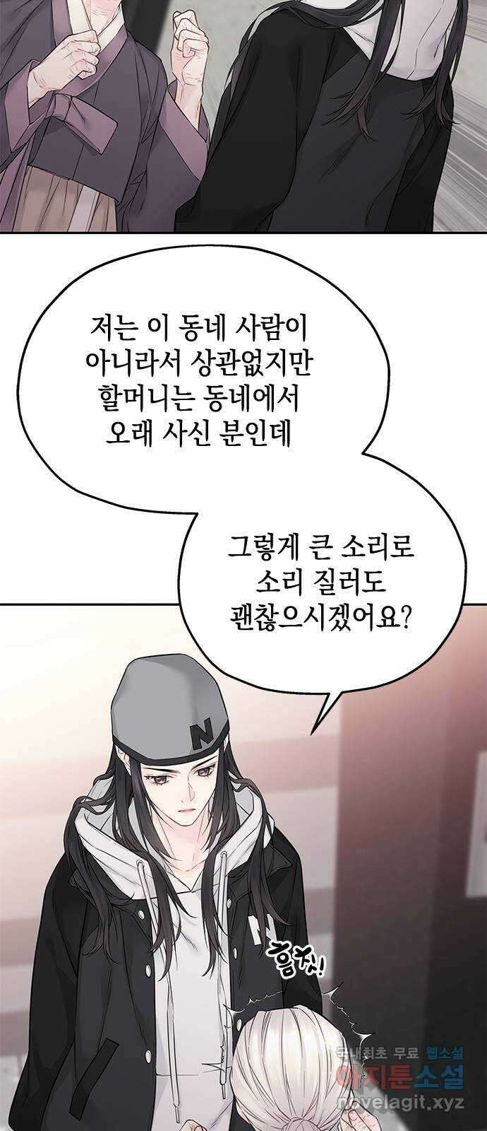 사랑은 없는 것처럼 33화 43