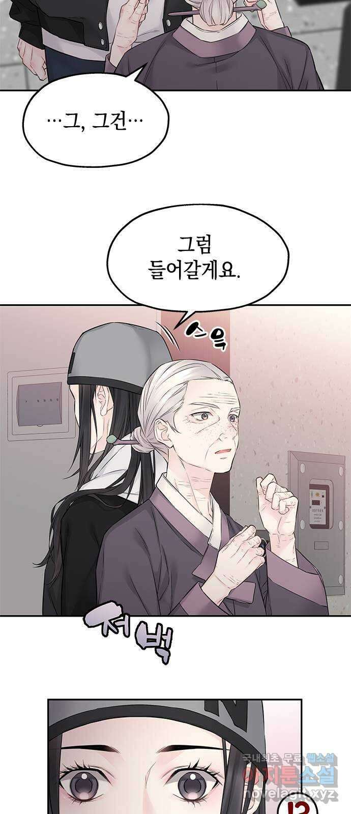 사랑은 없는 것처럼 33화 44