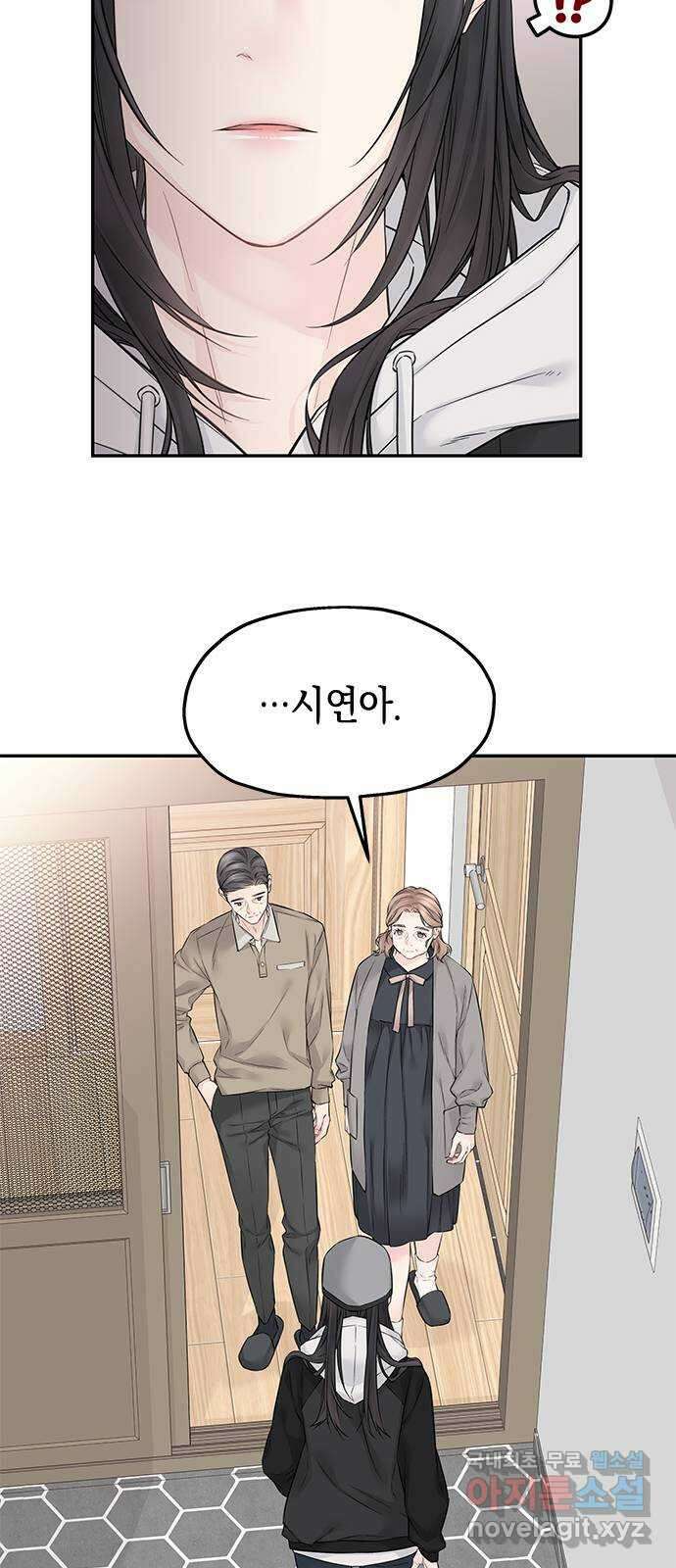 사랑은 없는 것처럼 33화 45