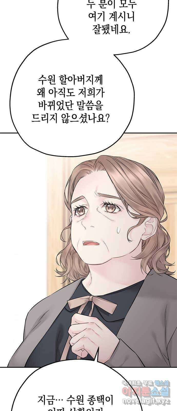 사랑은 없는 것처럼 33화 47