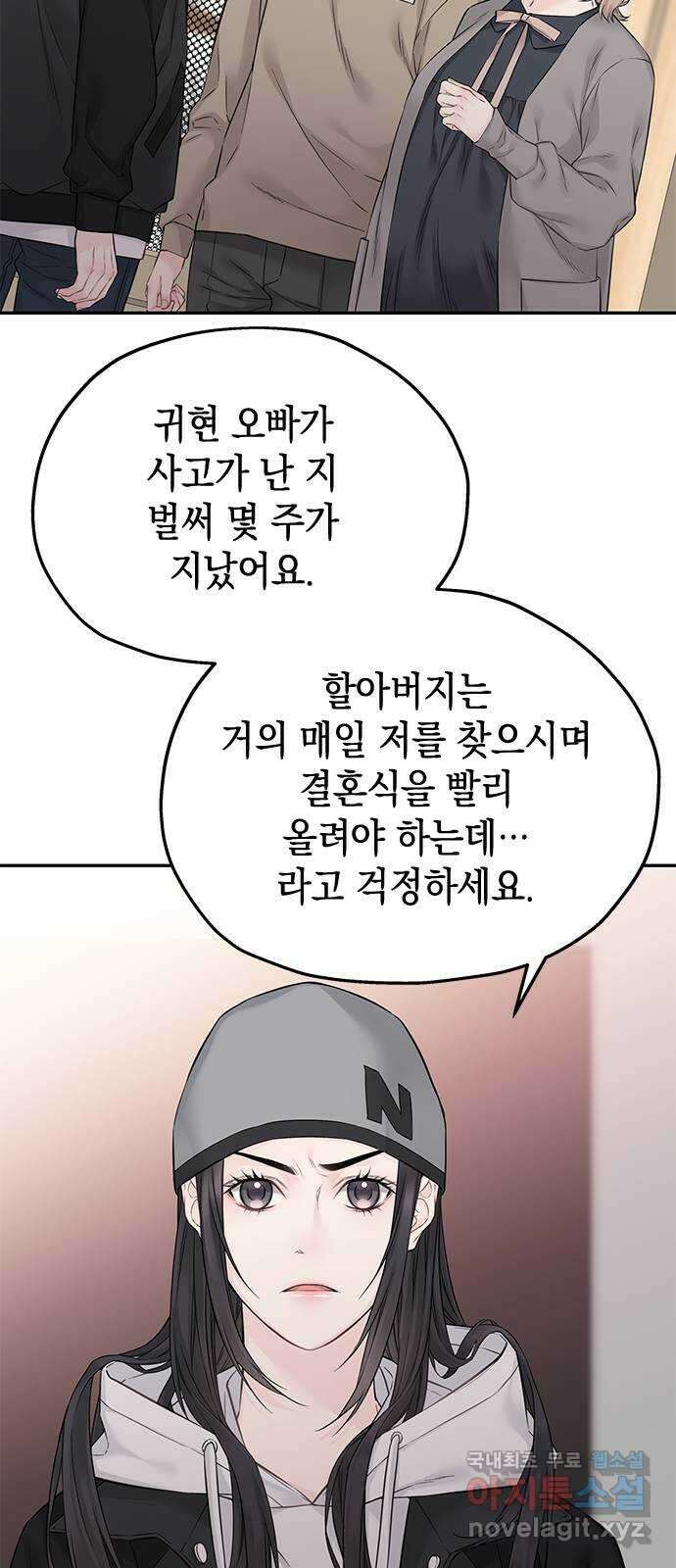 사랑은 없는 것처럼 33화 49