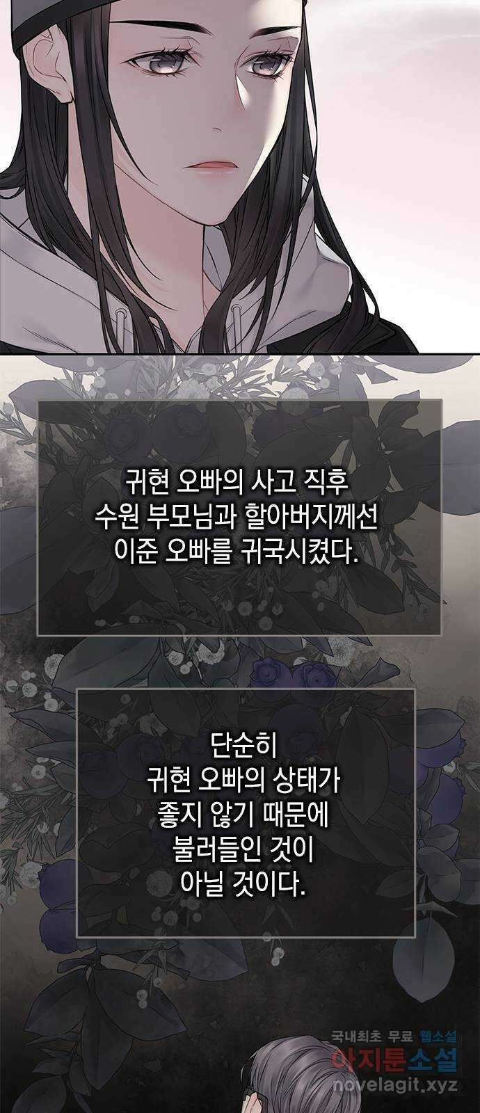 사랑은 없는 것처럼 33화 57