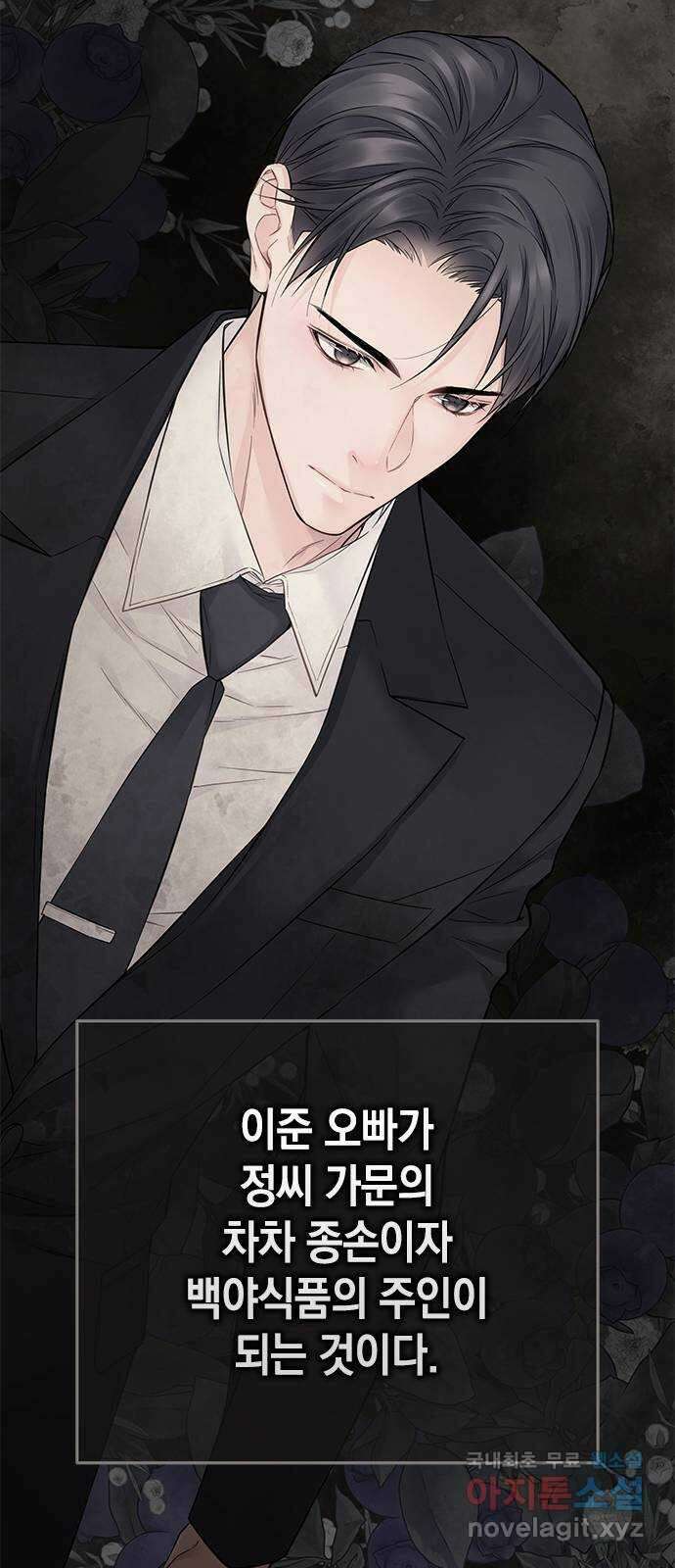 사랑은 없는 것처럼 33화 59