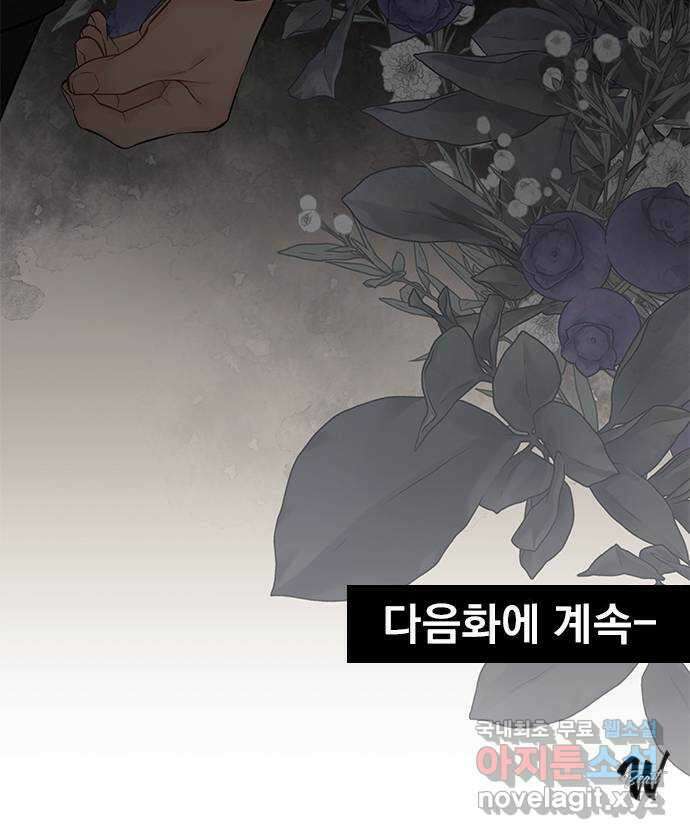 사랑은 없는 것처럼 33화 60