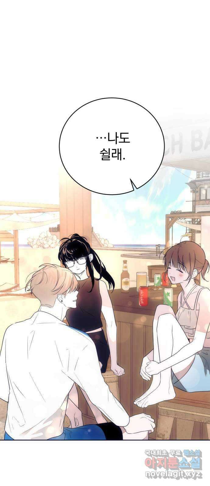 천년간 노려왔습니다 43화 1