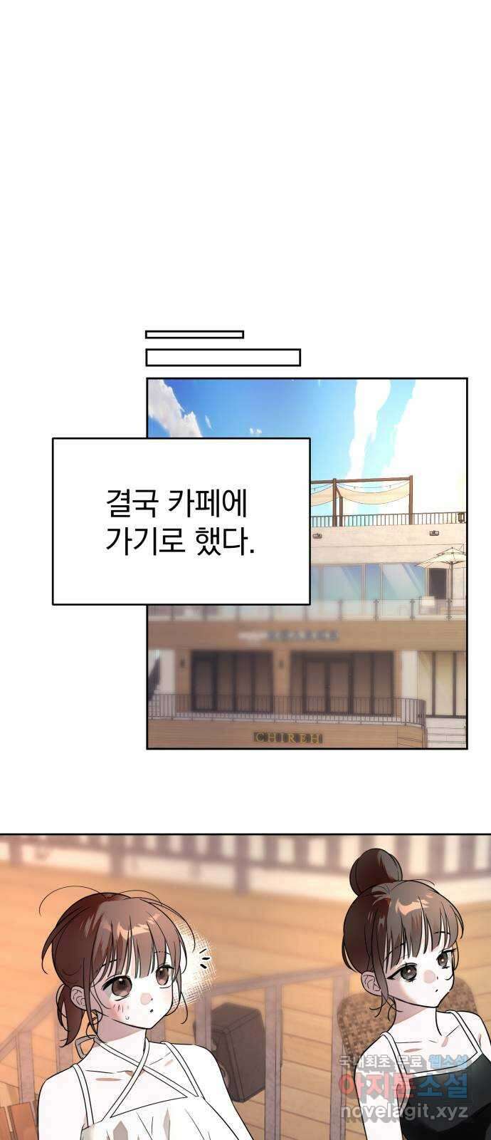 천년간 노려왔습니다 43화 2