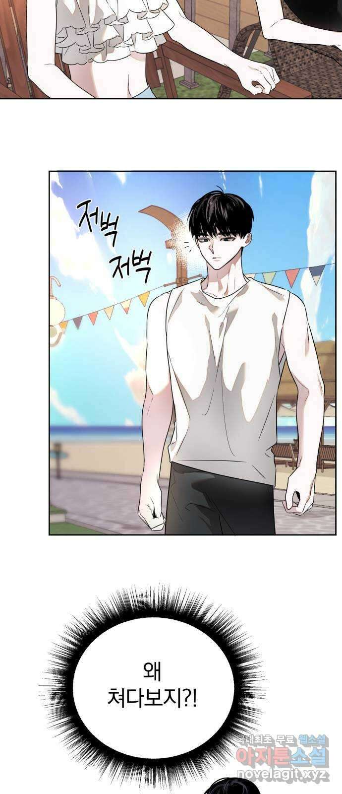 천년간 노려왔습니다 43화 3
